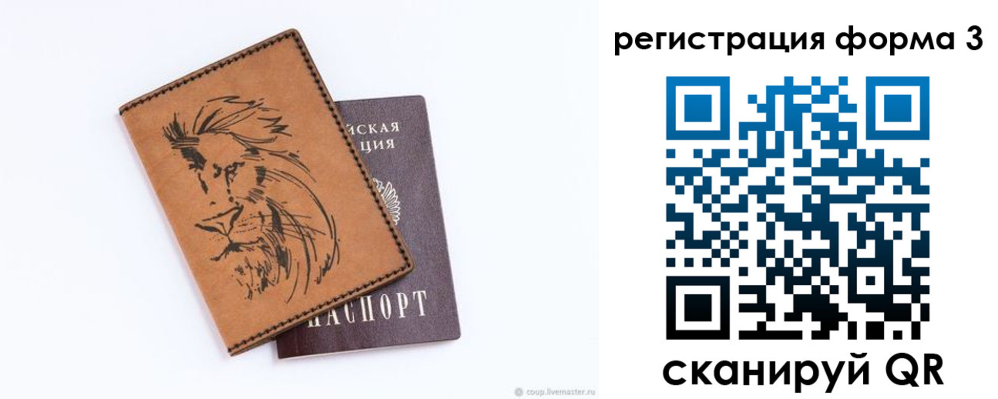 временная регистрация в квартире в Ржеве