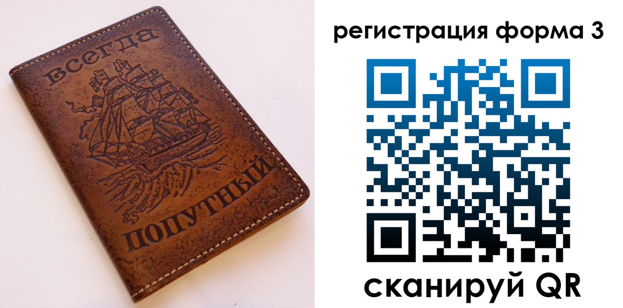 прописка законно в Ржеве