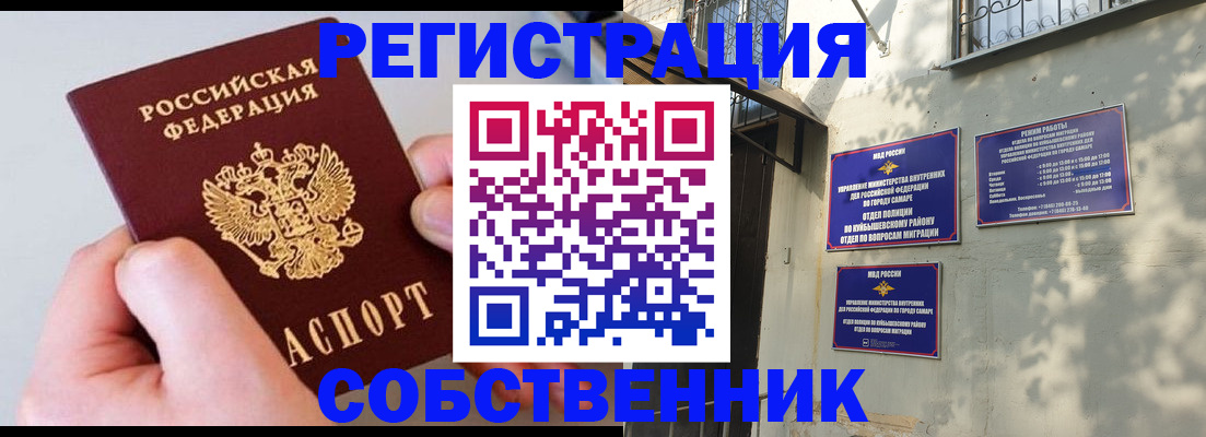 временная регистрация в Ржеве
