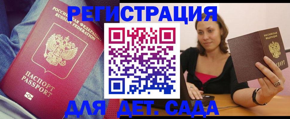 регистрация в Ржеве