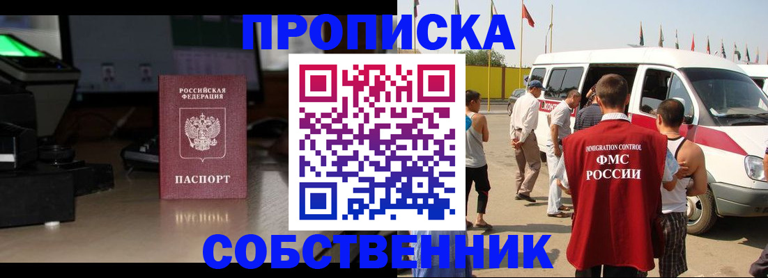 прописка 2025 в Ржеве