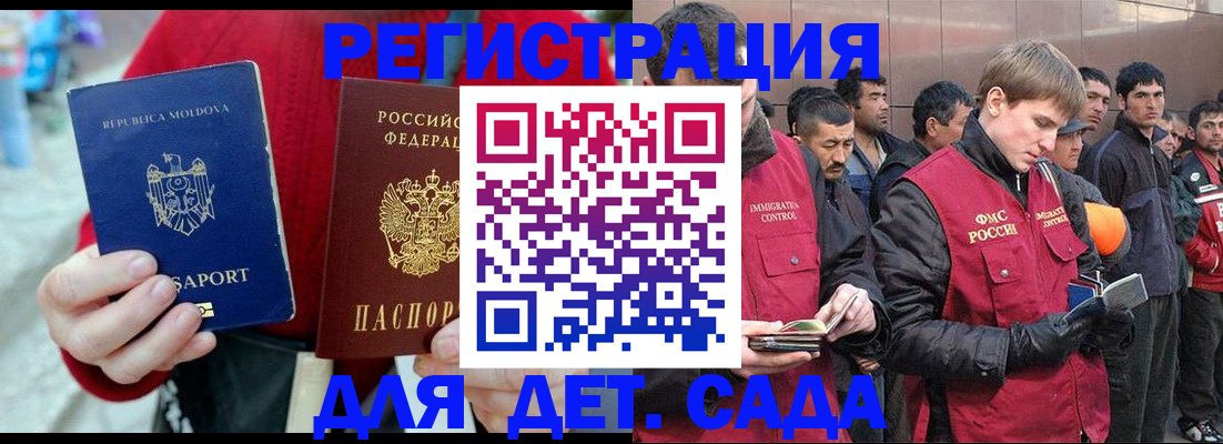 временная прописка в Ржеве