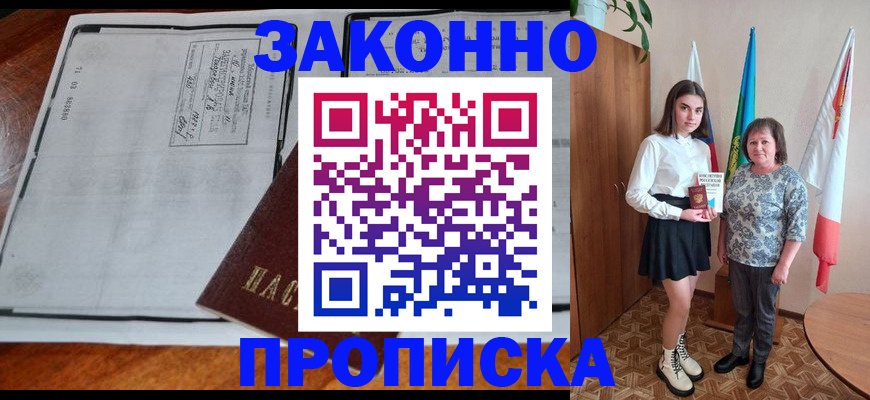 временная регистрация адрес в Ржеве