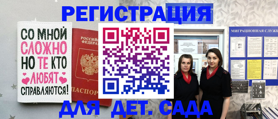 прописка регистрация в Ржеве