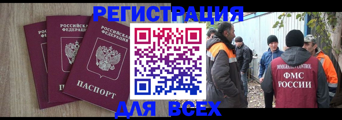 прописка регистрация в Ржеве